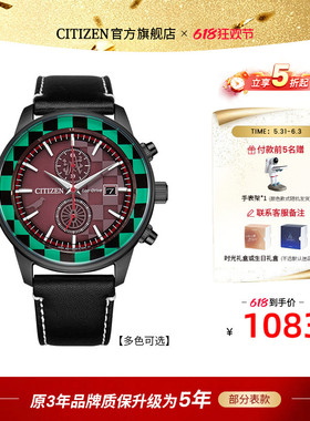 【鬼灭之刃动漫IP联名款】西铁城旗舰店炭治郎光动能情侣表CA7085