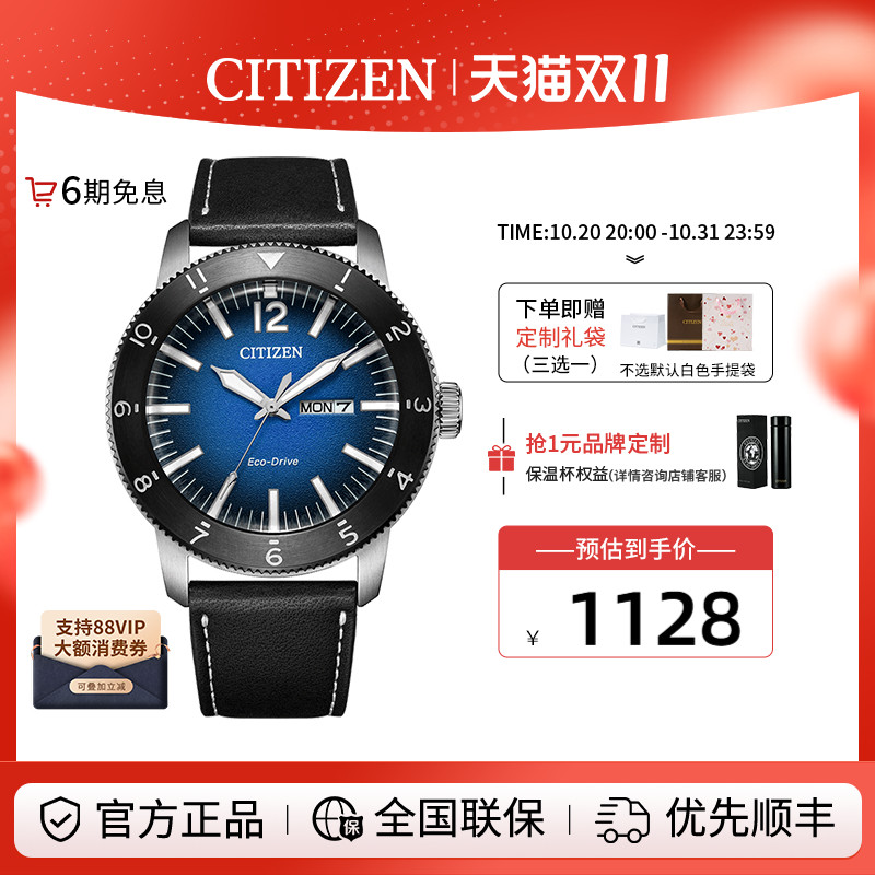 日本休闲风光动能男表