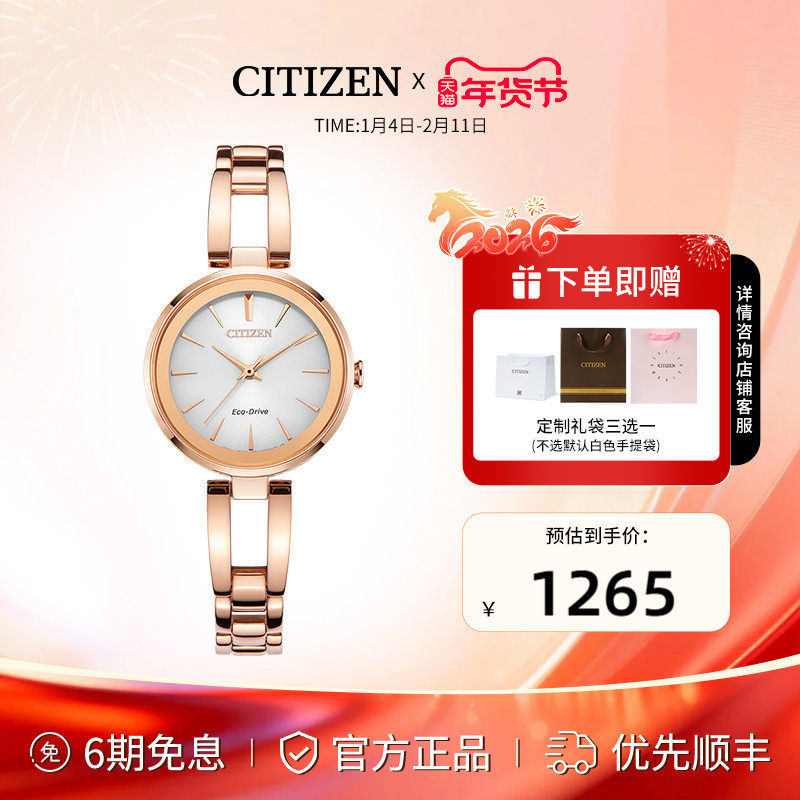 【新年礼物】西铁城官旗简约贝母盘镂空钢带光动能女表EM0631,手表,日韩腕表,淘宝优惠券,粉丝福利购,淘宝优惠卷