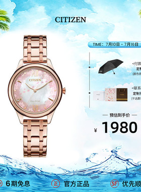 【热销爆款】西铁城光动能樱花限定钢带时尚甜美女表EM0508-98W