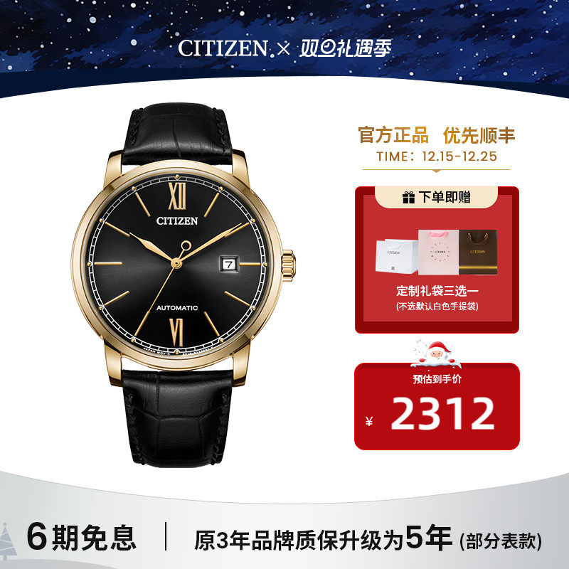 西铁城官旗商务休闲黑金色皮带机械男表NJ0133-12E