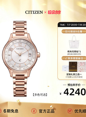 西铁城官网旗舰正品舒博钛镀樱花粉金色光动能多局电波女表EC1162