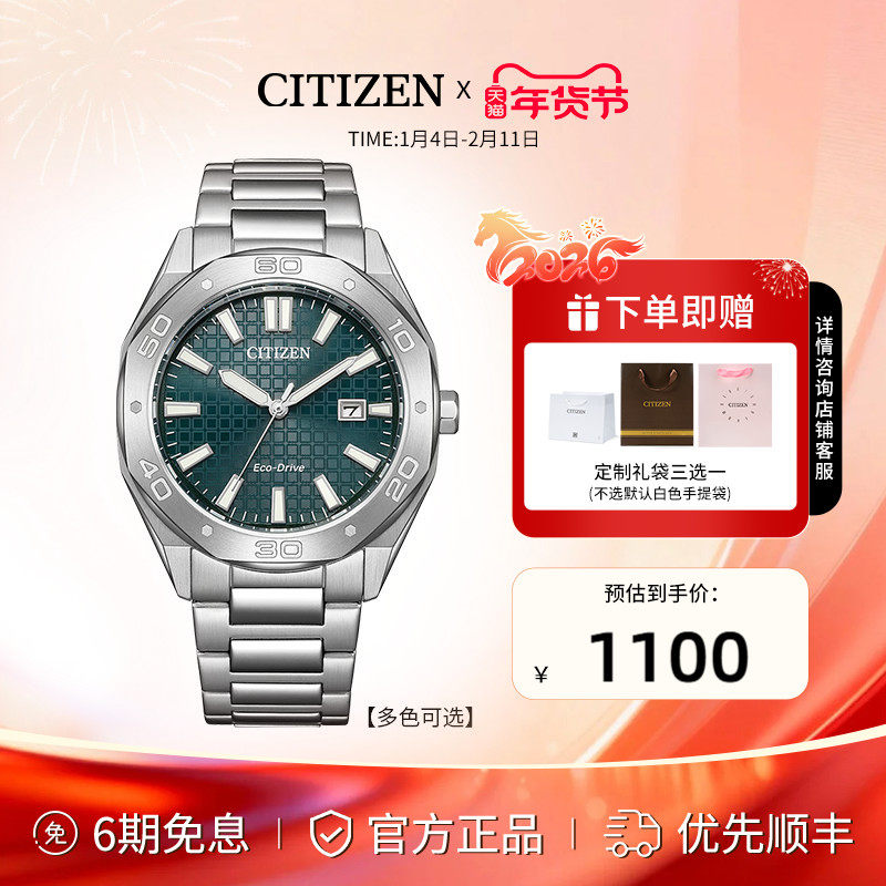 【八角】西铁城光动能多彩表盘商务休闲钢带防水男士手表BM7630,手表,日韩腕表,淘宝优惠券,粉丝福利购,淘宝优惠卷