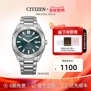 【八角】西铁城光动能多彩表盘商务休闲钢带防水男士手表BM7630