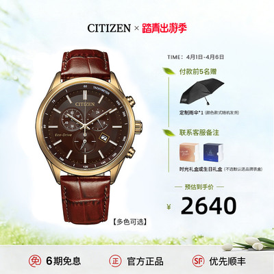 西铁城商务经典三眼计时休闲时尚钢带光动能男士手表 AT2570