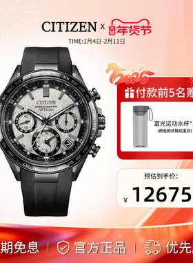 西铁城官方正品ATTESA系列GPS光动能卫星对时舒博钛手表男CC4055