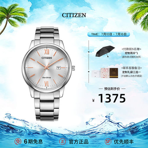 西铁城光动能商务休闲情侣对表