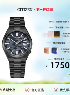 西铁城官方旗舰店潮流ME彩系列机械机箱日历显示手表男NJ0150