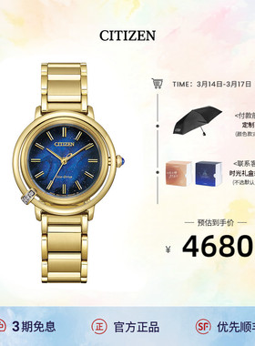 西铁城官旗正品人鱼海蓝圆盘光动能精致时尚优雅女表EM1099-57L