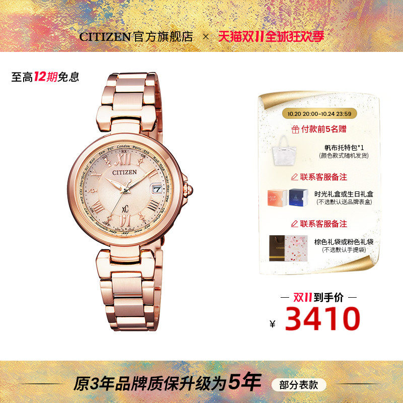 【热销爆款】西铁城官方旗舰店xC优雅时尚电波光动能女表EC1032