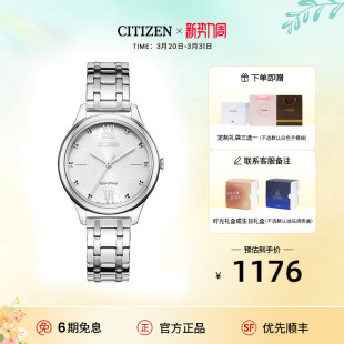 简约光动能涟漪纹表盘女表EM0500 西铁城旗舰店时尚 人气热卖