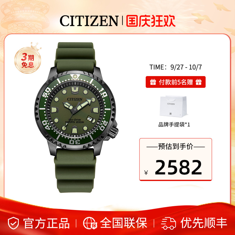 西铁城新款运动潜水手表