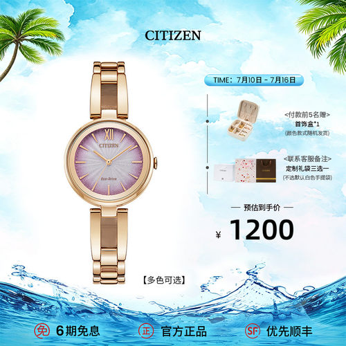 西铁城女表底盖刻字时尚光动能