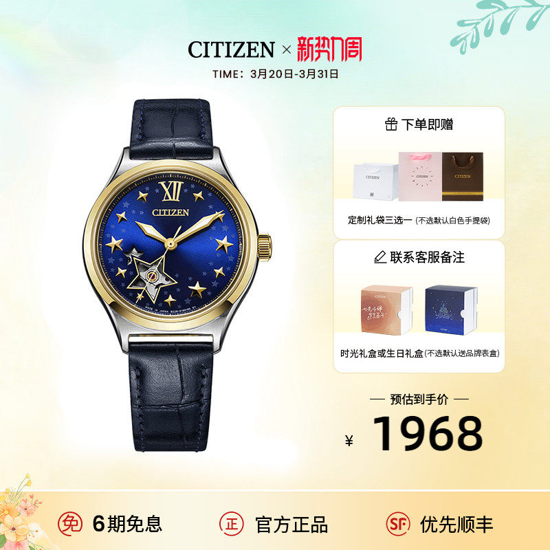 西铁城官方旗舰店正品深蓝星空满天星镂空皮带机械女表PC1009-27M