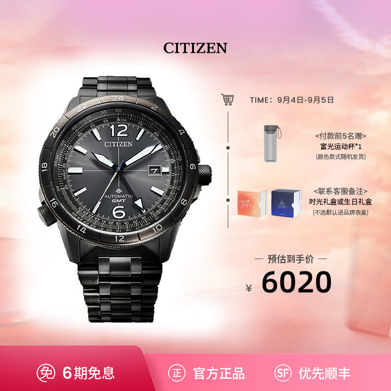 西铁城GMT功能自动机械男士腕表图片