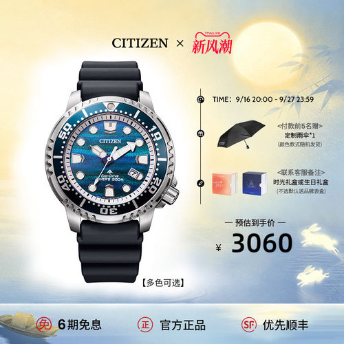 西铁城旗舰店PROMASTER情侣表