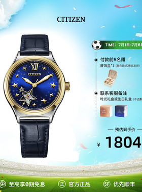 西铁城官方旗舰店正品深蓝星空满天星镂空皮带机械女表PC1009-27M