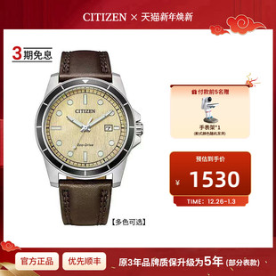 多巴胺炫彩运动休闲光动能防水男表AW1819 西铁城官方时尚 新品