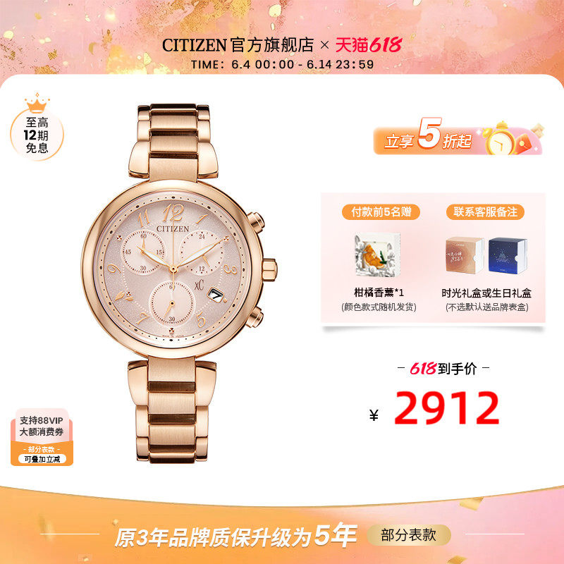 西铁城旗舰店xC系列粉金色三眼计时时尚优雅光动能女士手表FB1452