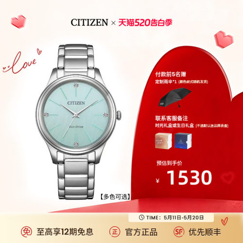 西铁城官旗光动能简约时尚女表