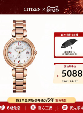 西铁城官旗正品优雅xC系列水滴磨砂表镜光动能手表女ES9468送母亲