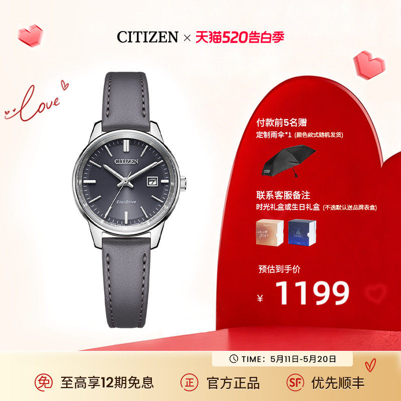 西铁城官方旗舰店光动能烟灰色小牛皮简约情侣男女手表礼物EW266
