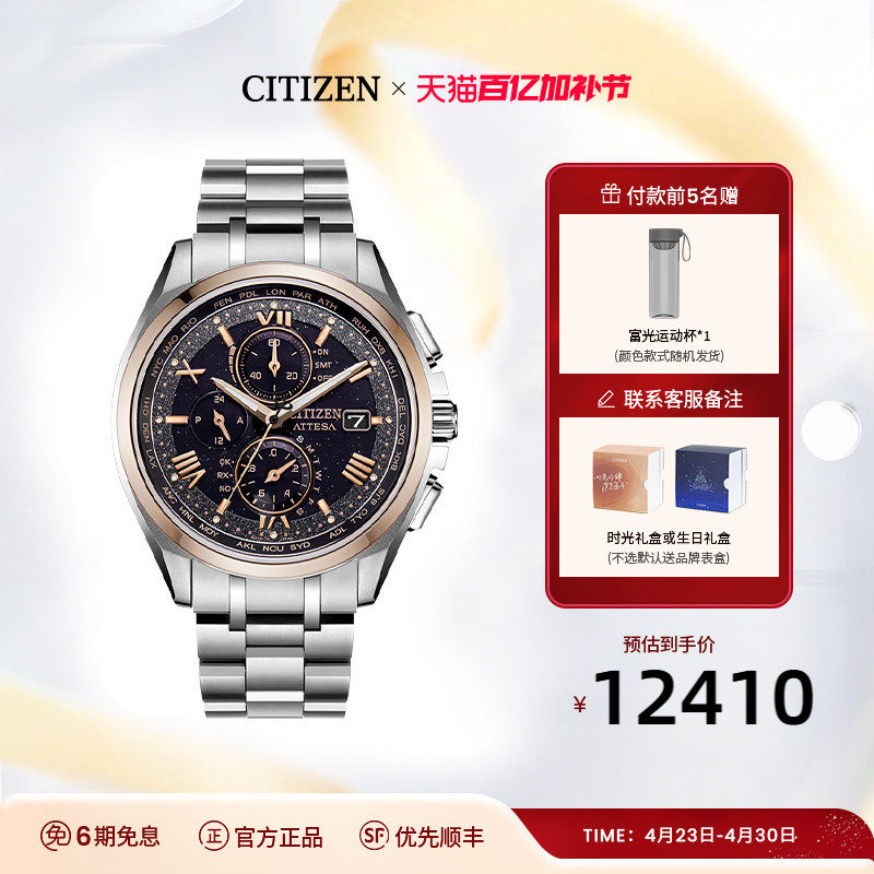 西铁城电波30周年光动能舒博钛男女情侣对表EC1166