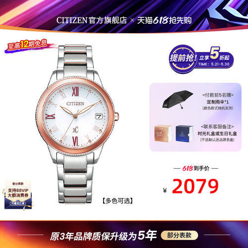 西铁城新款间金色手表女