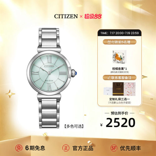 西铁城光动能小铃花贝母时尚女表