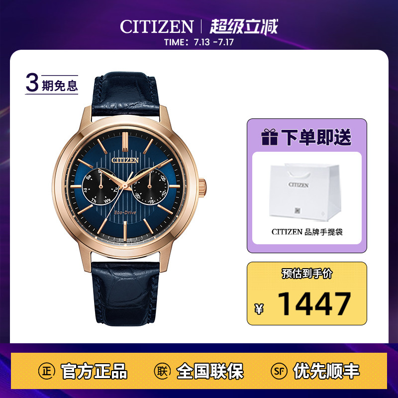 西铁城日本正品镀金色光动能手表
