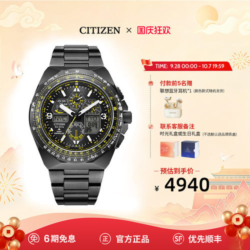 西铁城新品时尚运动电波男表