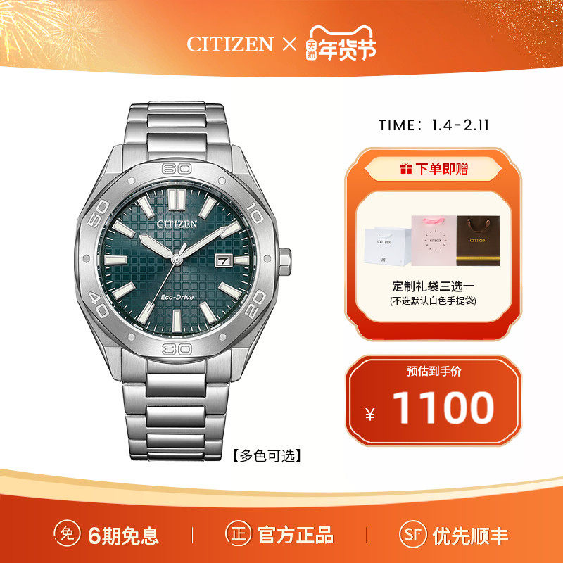 【八角】西铁城光动能多彩表盘商务休闲钢带防水男士手表BM7630,手表,日韩腕表,淘宝优惠券,粉丝福利购,淘宝优惠卷