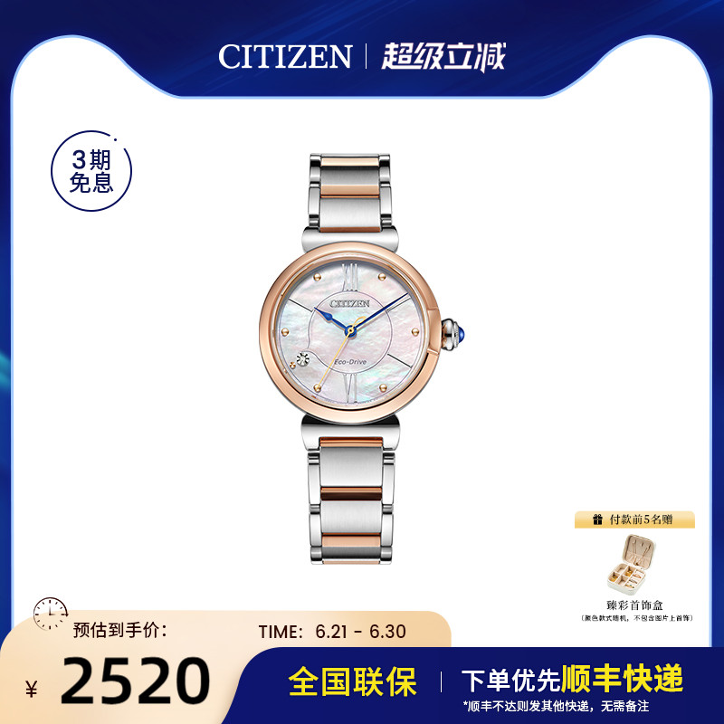 西铁城官方旗舰店小铃花贝母盘光动能花语风吟钢带女手表EM1073