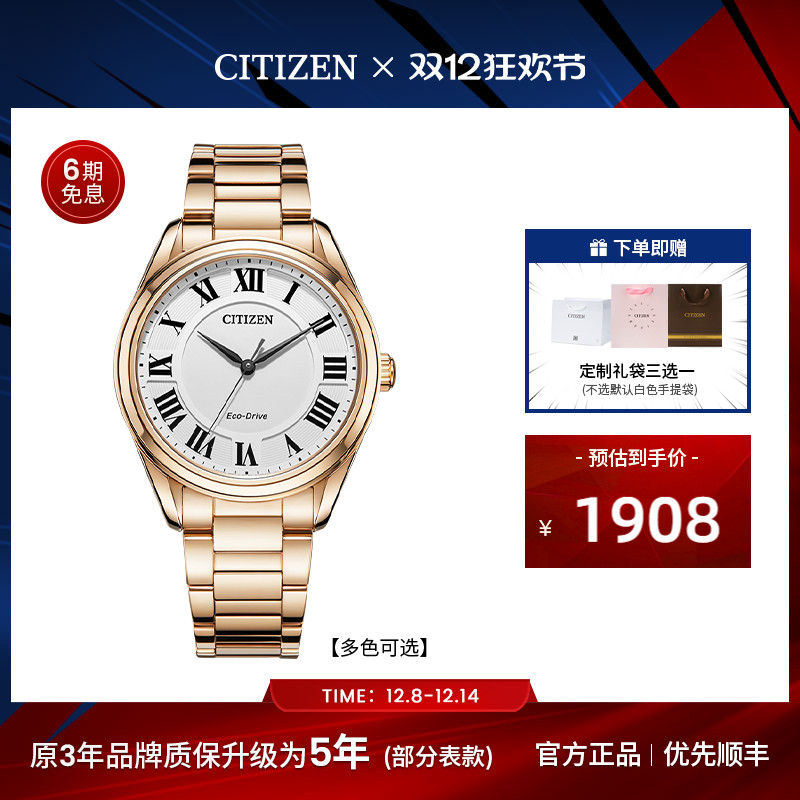 西铁城情侣手表AW1690