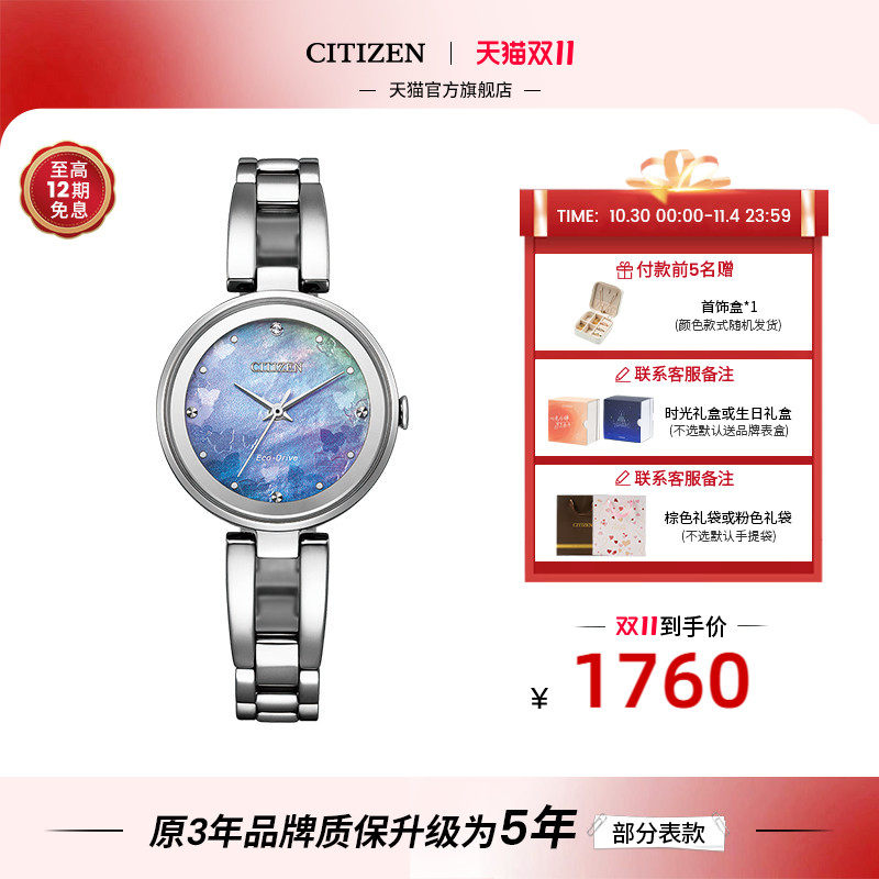 西铁城光动能贝母表盘防水时尚休闲钢带女表生日礼物EM0801送女友