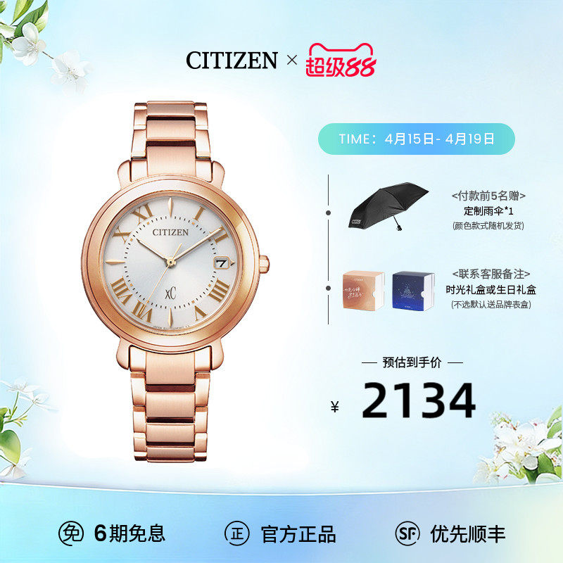 西铁城正品旗舰店官网不锈钢镀粉金色xC系列光动能女表EO1202-57A