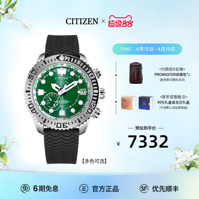 西铁城官方正品官网深度防水光动能舒博钛卫星对时运动男表CC5006