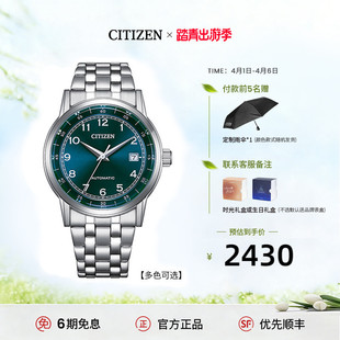 西铁城官旗多彩商务时尚 机械机芯钢带男表NJ0210 2026年新品