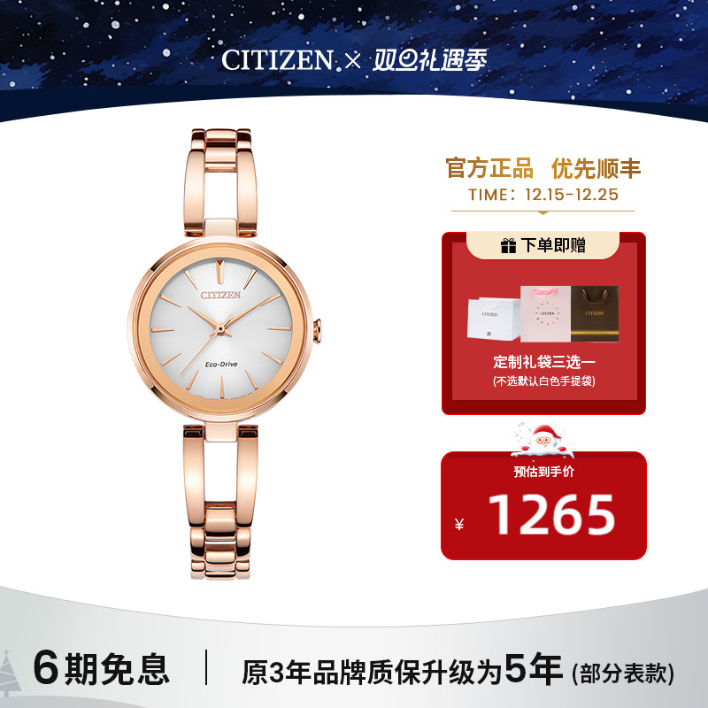 西铁城简约贝母女士手表