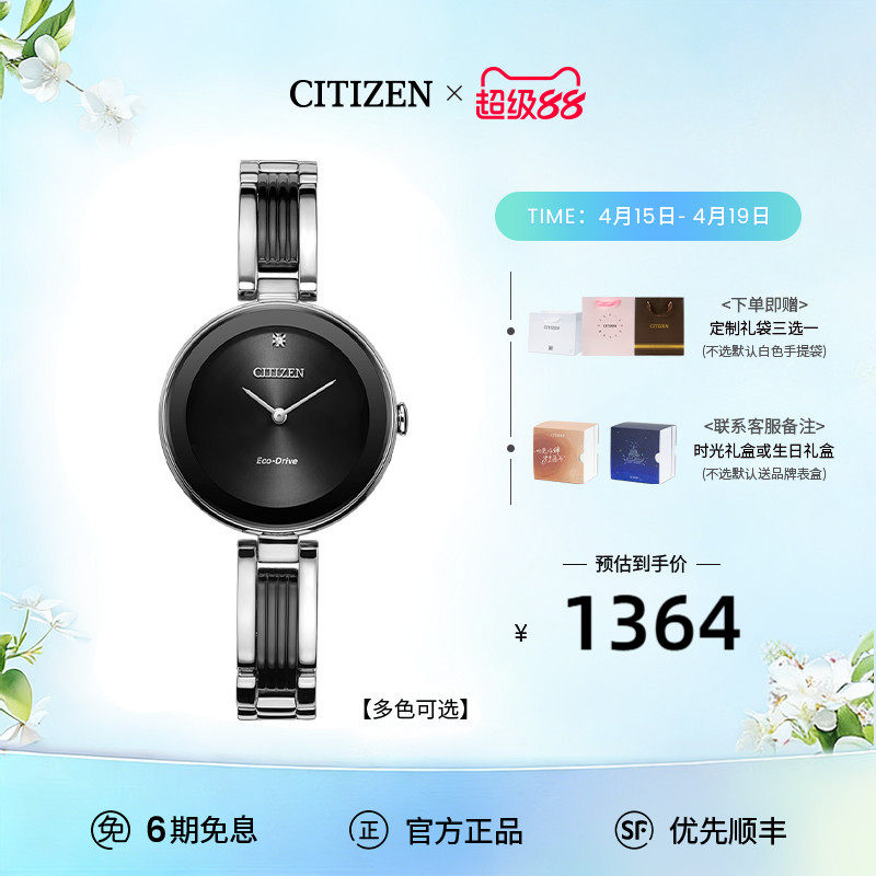 西铁城官方正品官网时尚简约黑金色钻石镶嵌光动能手表女EX1536