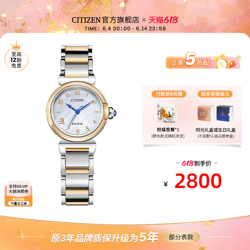 西铁城官方旗舰店正品时尚休闲旅行小铃花光动能手表女 EM1136