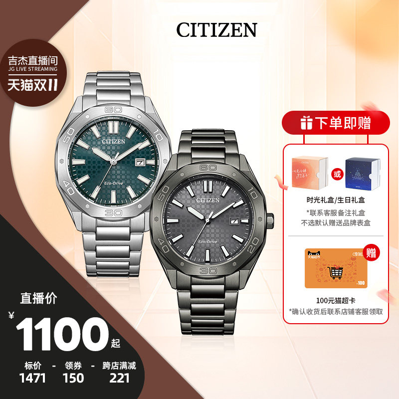 CITIZEN西铁城光动能男表防水
