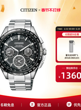 西铁城官方正品官旗经典复古舒博钛GPS卫星对时光动能男表CC9015