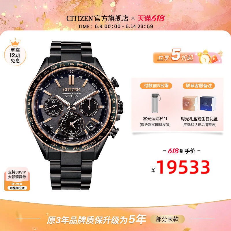 西铁城官方正品ATTESA系列GPS光动能卫星对时舒博钛手表男CC4074