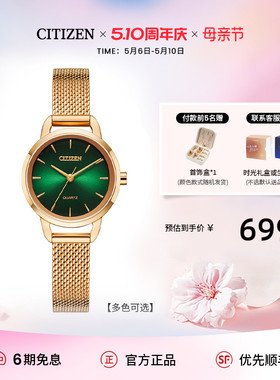 西铁城旗舰官网正品ins风JT系列潮流时尚小绿表石英手表女EQ3003
