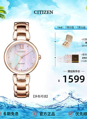 CITIZEN西铁城花语风吟系列光动能时尚休闲女表EM0533生日礼物