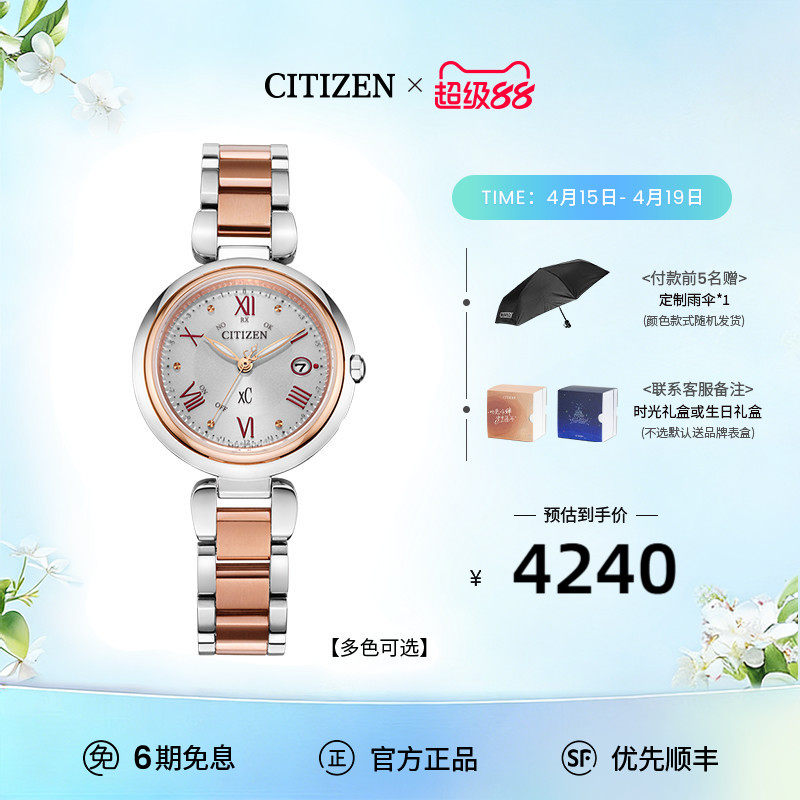 西铁城旗舰官网正品xC系列舒博钛光动能多局电波手表女ES9469