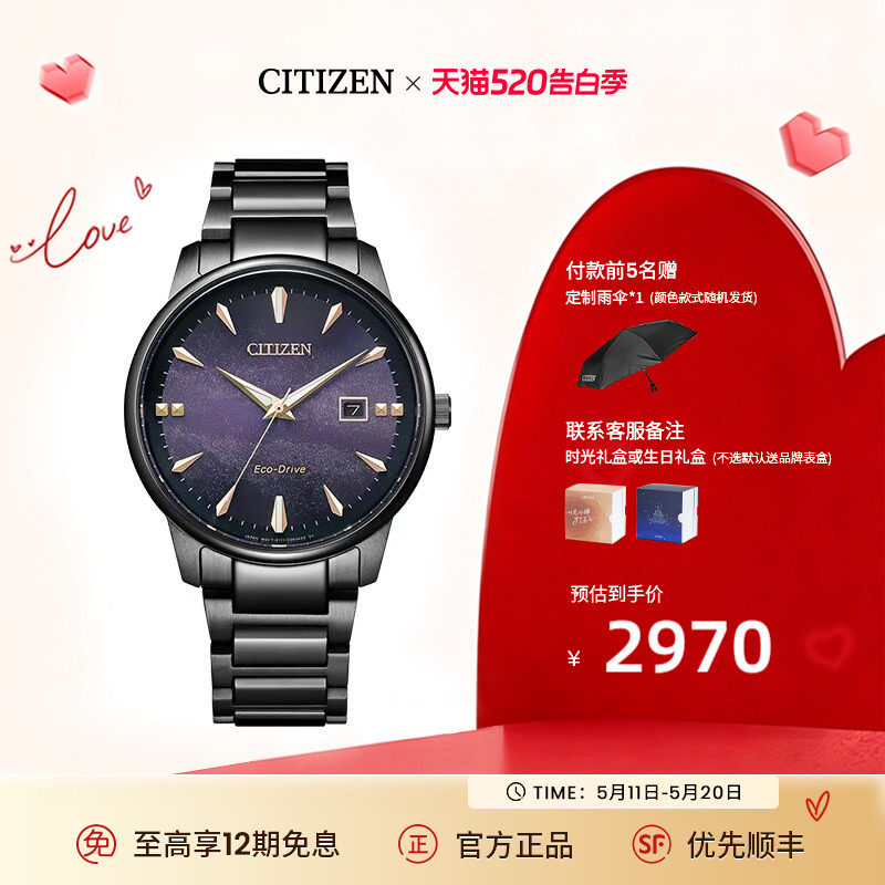 西铁城官方旗舰店正品时尚星空鎏荧之绊光动能情侣男女表BM7595