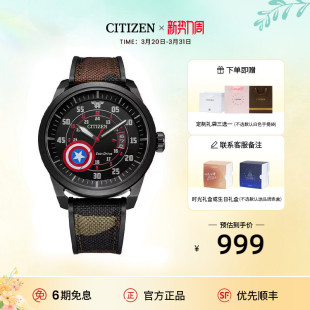 西铁城旗舰店官方漫威IP联名款 手表AW1367 光动能运动休闲尼龙男士