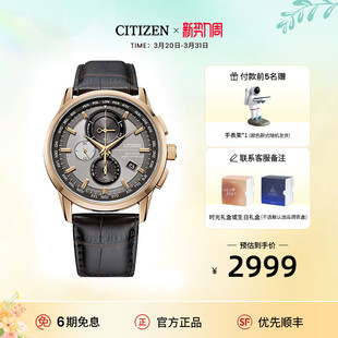 西铁城电波复古休闲运动简约皮带光动能男表AT8113 送礼推荐